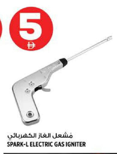 available at هاشم هايبرماركت in الإمارات العربية المتحدة , الامارات - الشارقة / عجمان