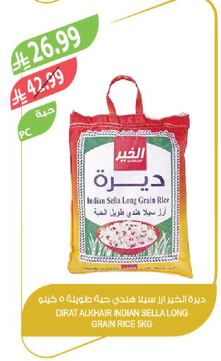 available at Farm  in KSA, Saudi Arabia, Saudi - Riyadh