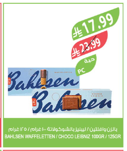 available at المزرعة in مملكة العربية السعودية, السعودية, سعودية - الرياض