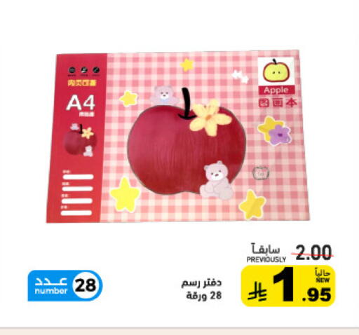 Apple available at Aswaq Ramez in KSA, Saudi Arabia, Saudi - Riyadh
