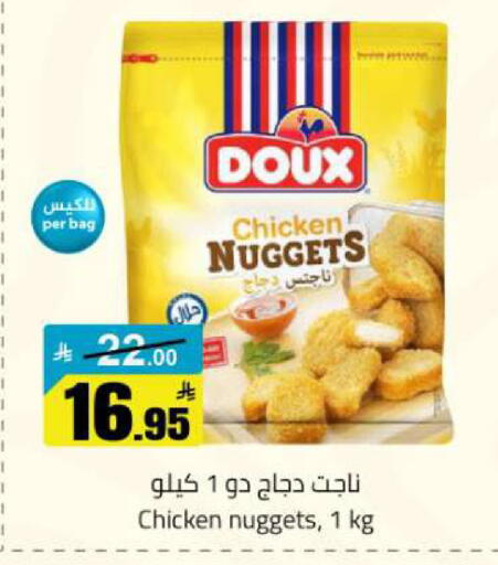 available at مخازن هايبرماركت in مملكة العربية السعودية, السعودية, سعودية - تبوك