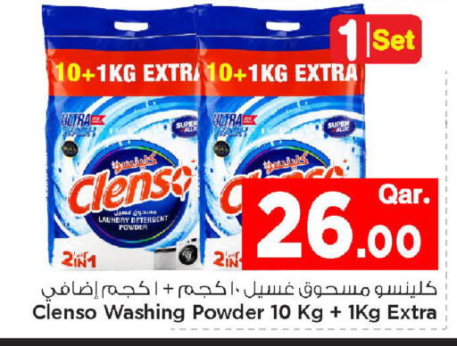available at Mark & Save  in Qatar - Umm Salal