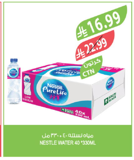available at المزرعة in مملكة العربية السعودية, السعودية, سعودية - الرياض