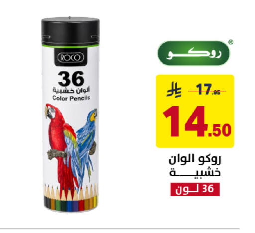 available at على كيفك in مملكة العربية السعودية, السعودية, سعودية - خميس مشيط