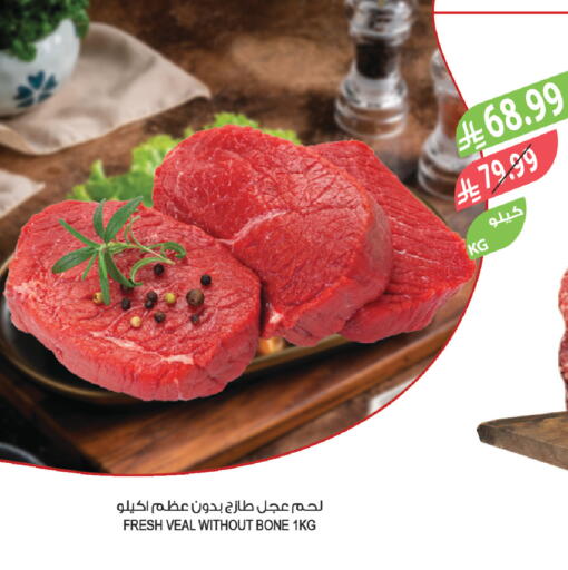 available at المزرعة in مملكة العربية السعودية, السعودية, سعودية - الرياض