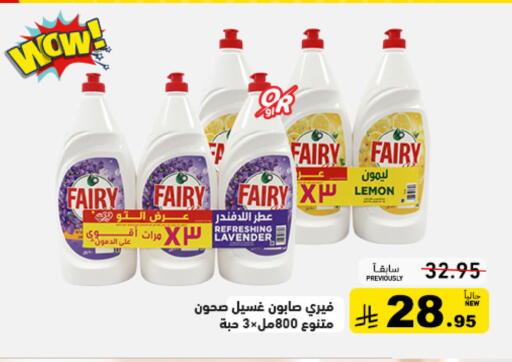 Lemon available at Aswaq Ramez in KSA, Saudi Arabia, Saudi - Riyadh