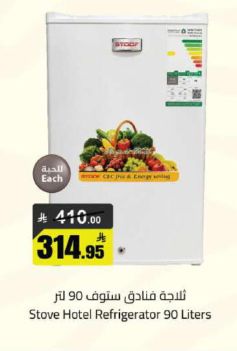 available at Supermarket Stor in KSA, Saudi Arabia, Saudi - Riyadh