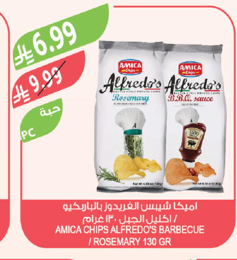 Potato Rosemary available at المزرعة in مملكة العربية السعودية, السعودية, سعودية - الرياض