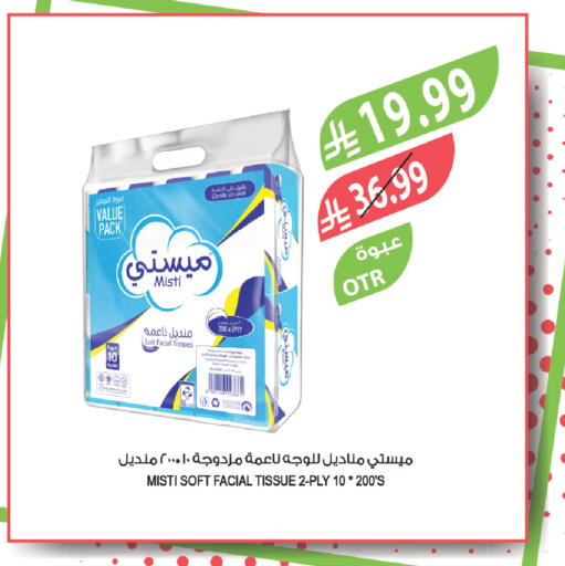 available at المزرعة in مملكة العربية السعودية, السعودية, سعودية - الرياض