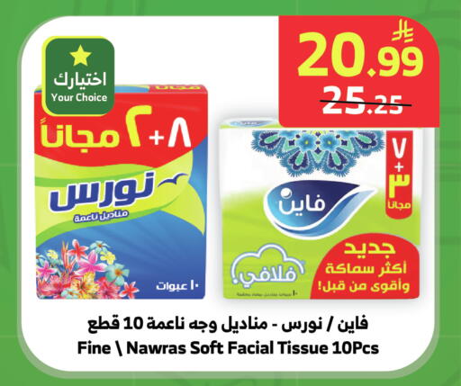 available at الراية in مملكة العربية السعودية, السعودية, سعودية - خميس مشيط