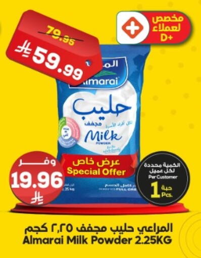 available at Dukan in KSA, Saudi Arabia, Saudi - Medina