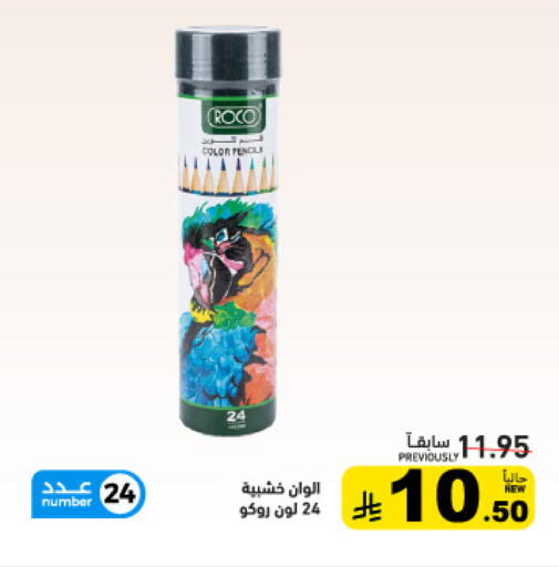 available at Aswaq Ramez in KSA, Saudi Arabia, Saudi - Riyadh