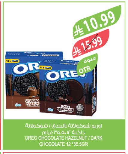 available at المزرعة in مملكة العربية السعودية, السعودية, سعودية - الخرج