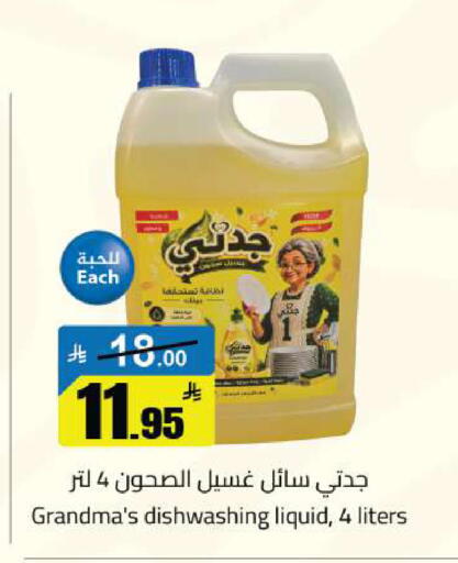 available at مخازن سوبرماركت in مملكة العربية السعودية, السعودية, سعودية - الرياض