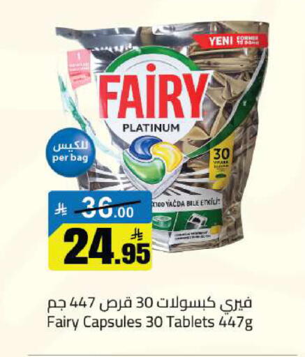 available at مخازن سوبرماركت in مملكة العربية السعودية, السعودية, سعودية - الرياض