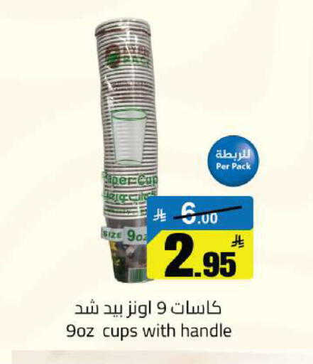 available at مخازن سوبرماركت in مملكة العربية السعودية, السعودية, سعودية - الرياض