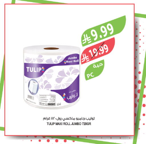 available at المزرعة in مملكة العربية السعودية, السعودية, سعودية - الرياض