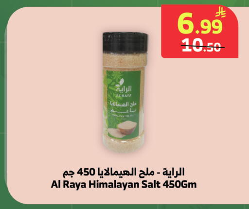 available at الراية in مملكة العربية السعودية, السعودية, سعودية - خميس مشيط