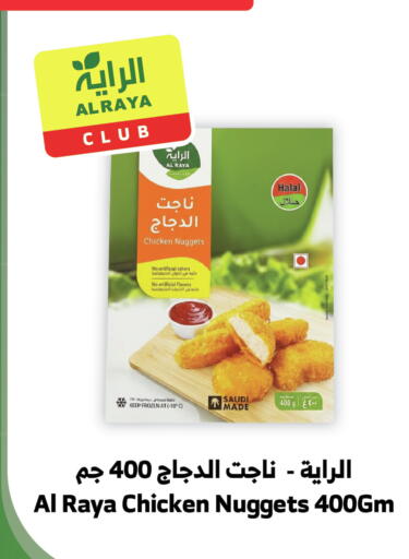 available at الراية in مملكة العربية السعودية, السعودية, سعودية - خميس مشيط