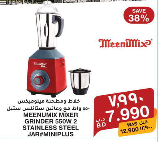 available at ميغا مارت و ماكرو مارت in البحرين