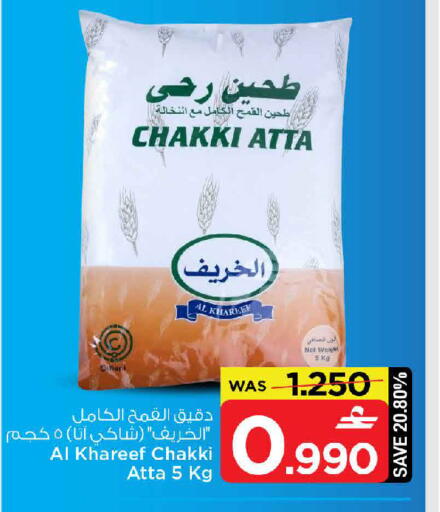 available at مارك & سايف in عُمان - مسقط‎