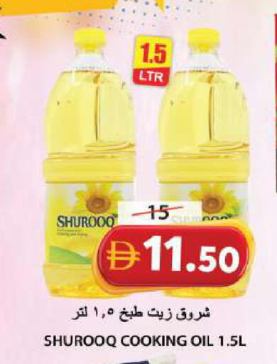 available at جراند هايبر ماركت in الإمارات العربية المتحدة , الامارات - الشارقة / عجمان
