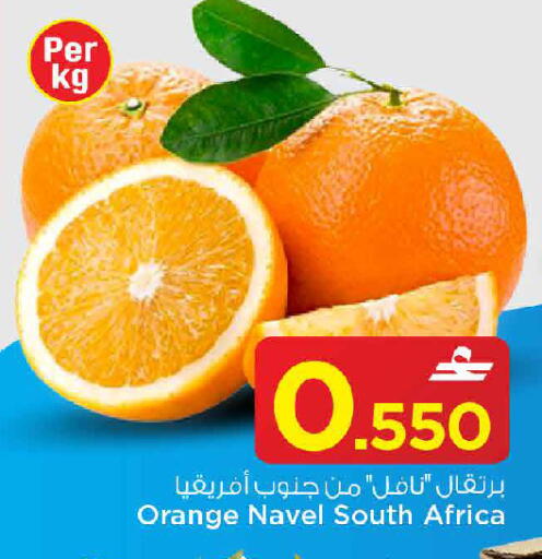 Orange from South Africa available at MARK & SAVE in Oman - Muscat