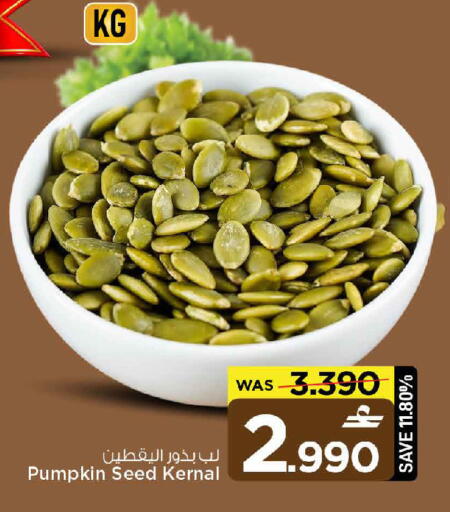 Pumpkin available at مارك & سايف in عُمان - مسقط‎