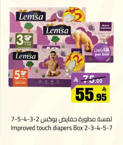 available at Supermarket Stor in KSA, Saudi Arabia, Saudi - Riyadh