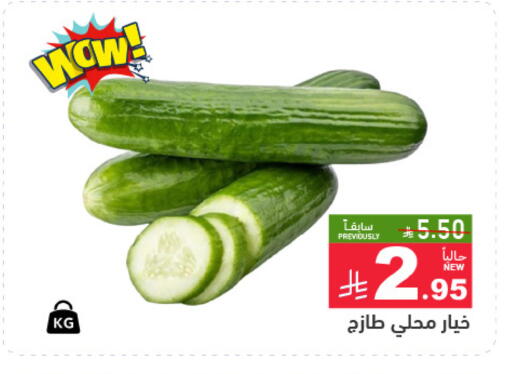 available at Aswaq Ramez in KSA, Saudi Arabia, Saudi - Riyadh