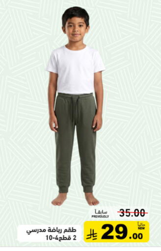 available at Aswaq Ramez in KSA, Saudi Arabia, Saudi - Riyadh