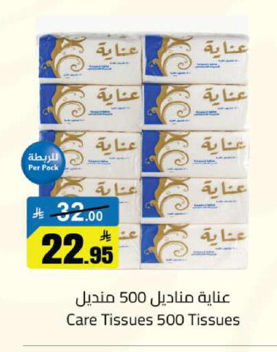 available at مخازن سوبرماركت in مملكة العربية السعودية, السعودية, سعودية - الرياض