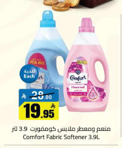 available at مخازن سوبرماركت in مملكة العربية السعودية, السعودية, سعودية - الرياض