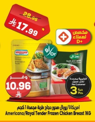available at الدكان in مملكة العربية السعودية, السعودية, سعودية - المدينة المنورة