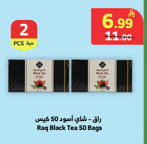 available at الراية in مملكة العربية السعودية, السعودية, سعودية - خميس مشيط