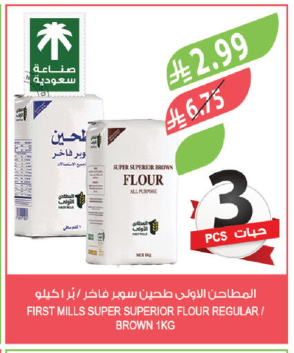 available at Farm  in KSA, Saudi Arabia, Saudi - Tabuk