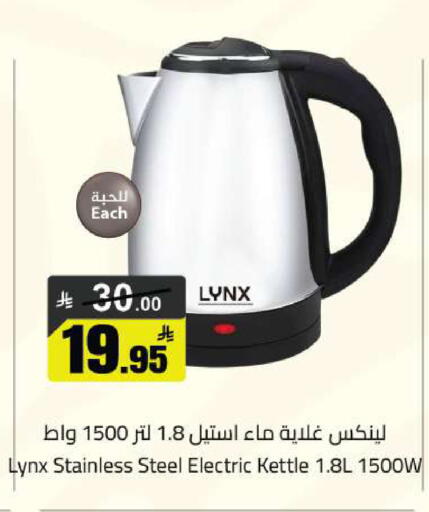 available at Supermarket Stor in KSA, Saudi Arabia, Saudi - Riyadh