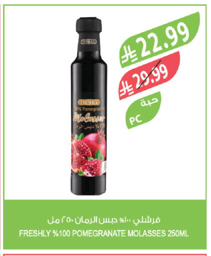 Pomegranate available at المزرعة in مملكة العربية السعودية, السعودية, سعودية - الرياض