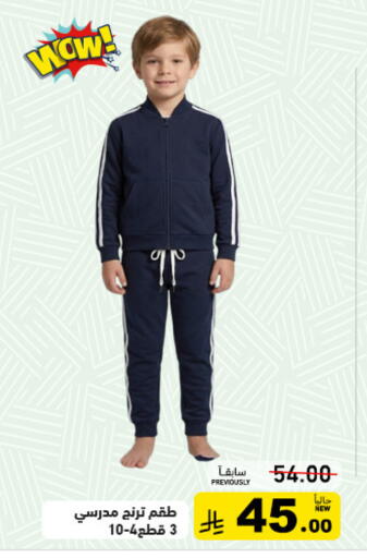 available at Aswaq Ramez in KSA, Saudi Arabia, Saudi - Riyadh
