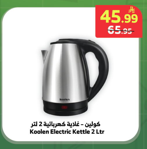 available at الراية in مملكة العربية السعودية, السعودية, سعودية - خميس مشيط