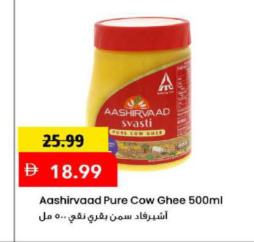 available at Mark & Save in UAE - Sharjah / Ajman