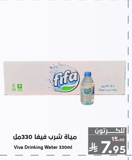 available at Mira Mart Mall in KSA, Saudi Arabia, Saudi - Jeddah