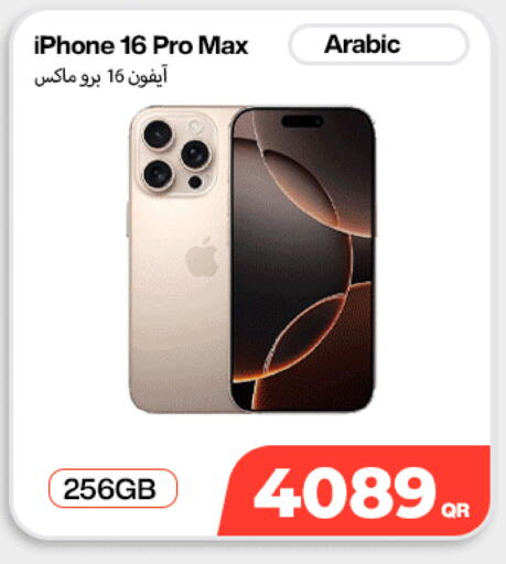 available at سكاي نت موبايل حياة بلازا in قطر - الوكرة