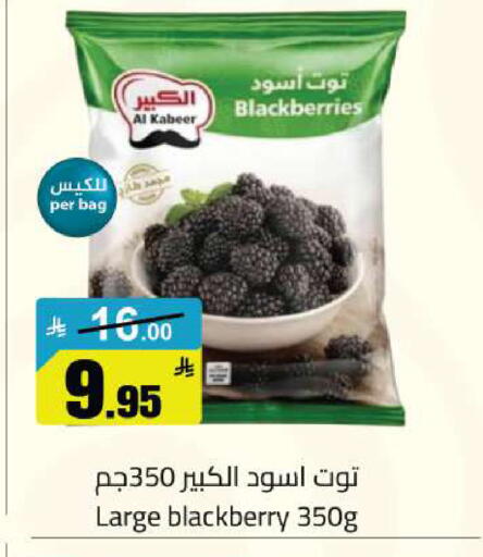 Blackberry available at Supermarket Stor in KSA, Saudi Arabia, Saudi - Riyadh
