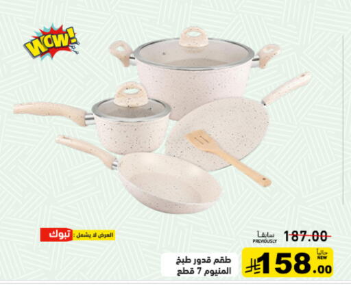 available at Aswaq Ramez in KSA, Saudi Arabia, Saudi - Riyadh
