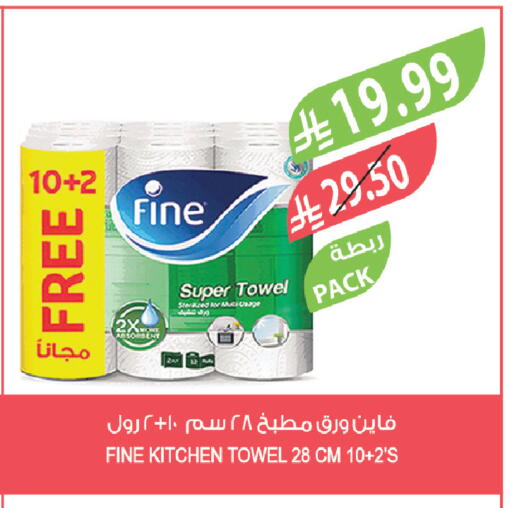 available at المزرعة in مملكة العربية السعودية, السعودية, سعودية - الرياض