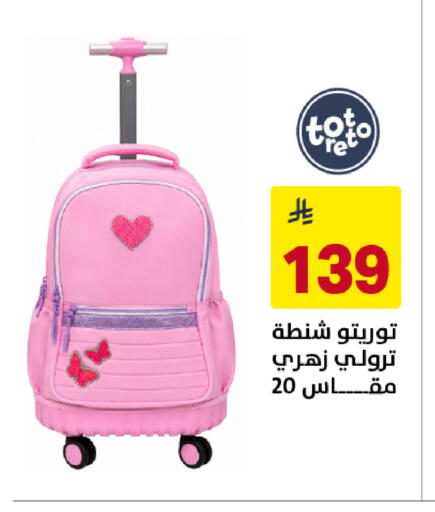 available at على كيفك in مملكة العربية السعودية, السعودية, سعودية - خميس مشيط