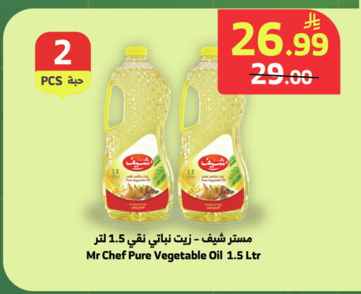 available at الراية in مملكة العربية السعودية, السعودية, سعودية - خميس مشيط