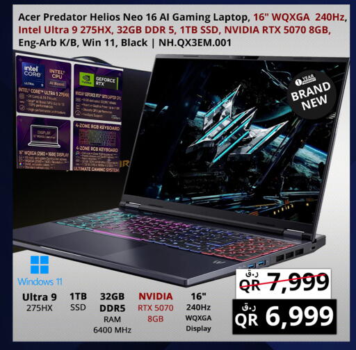 available at برستيج كمبيوتر in قطر - الريان