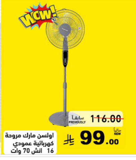 available at Aswaq Ramez in KSA, Saudi Arabia, Saudi - Riyadh